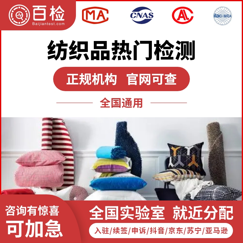 亚麻纱检测