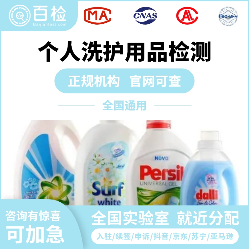 牙膏添加材料检测